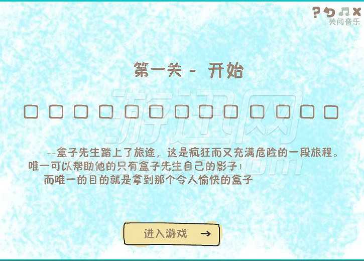 方块历险记截图3