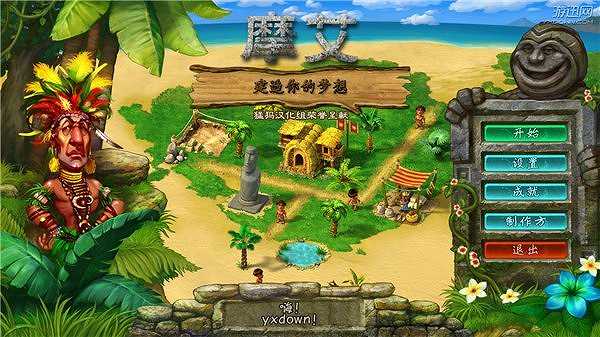 摩艾：建造你的梦想截图2