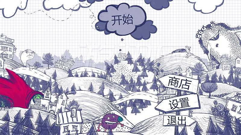 逃离涂鸦世界截图2