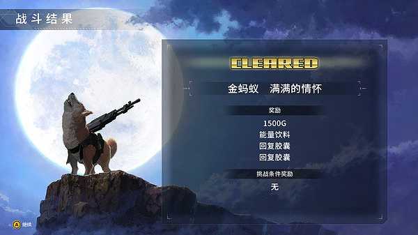 重装机犬截图2