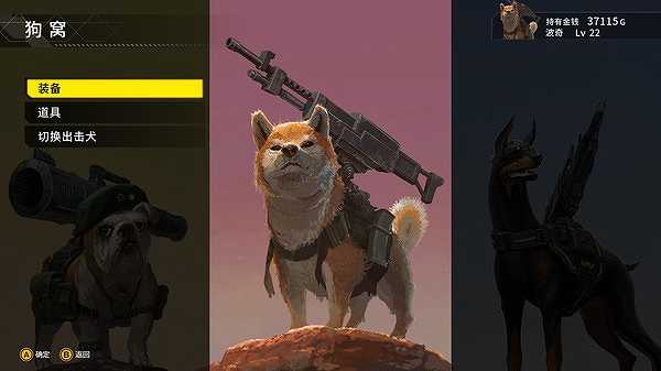 重装机犬截图3