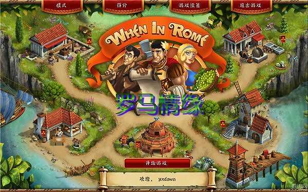 罗马情缘截图2