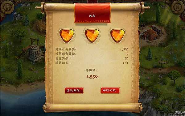 罗马情缘截图4