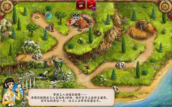 罗马情缘截图5