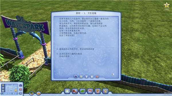 水上乐园大亨截图5