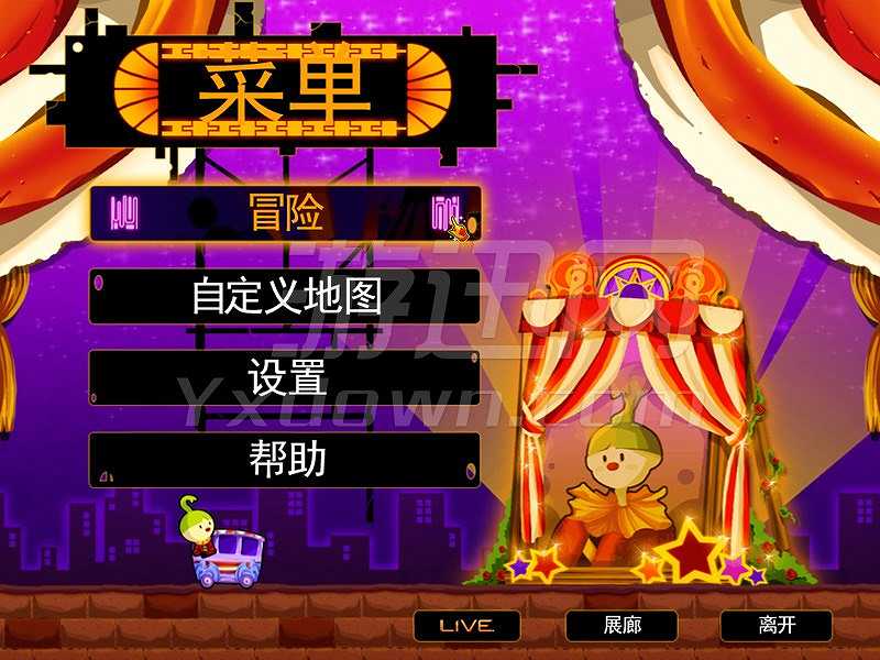 小丑维尔卡尼的杂技秀场截图2