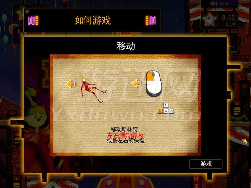 小丑维尔卡尼的杂技秀场截图4