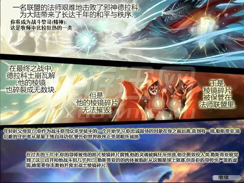 魔幻卡牌：魔能汇聚截图2