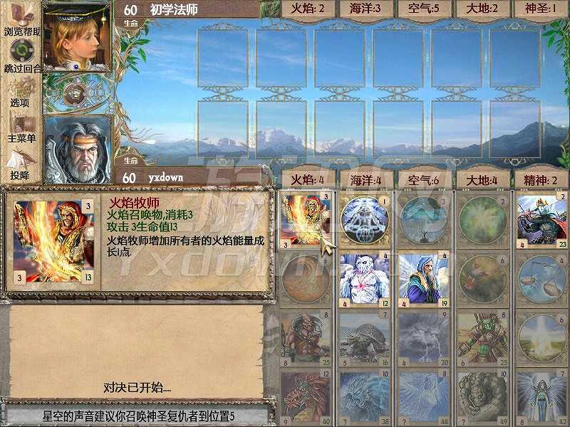 魔幻卡牌：魔能汇聚截图3