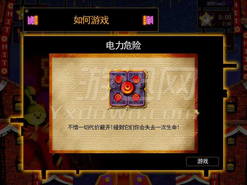 小丑维尔卡尼的杂技秀场截图5