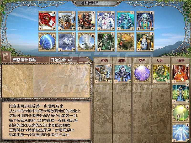 魔幻卡牌：魔能汇聚截图8