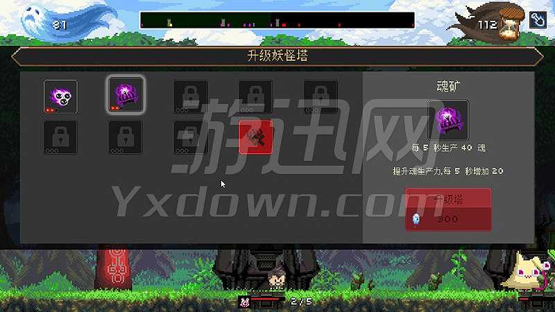 恶魔传说截图5