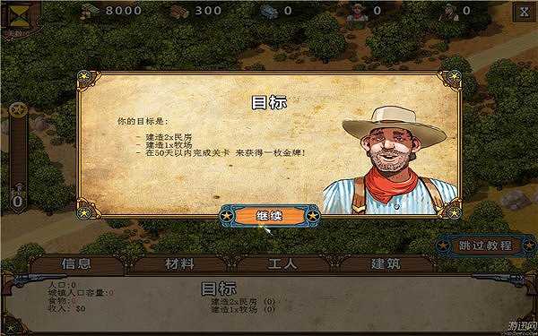 西部大爆炸截图3