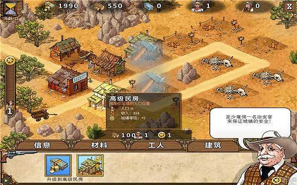 西部大爆炸截图6