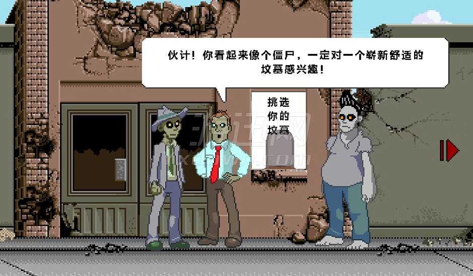 僵尸社会：坟墓的秘密截图5