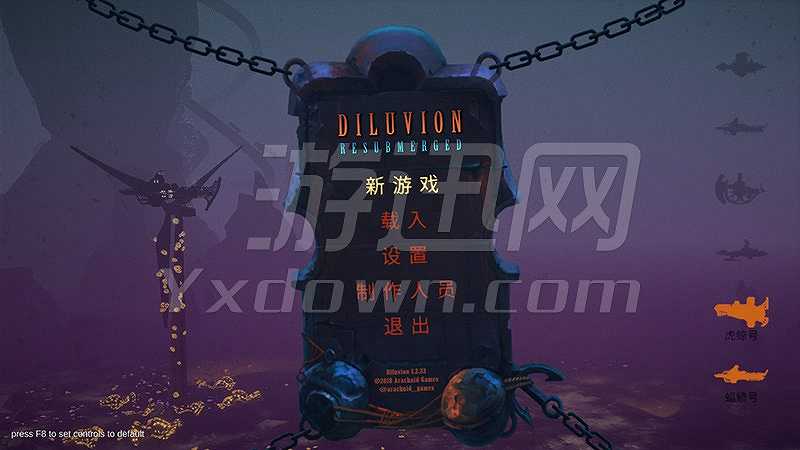 洪水世界：再次下潜截图2