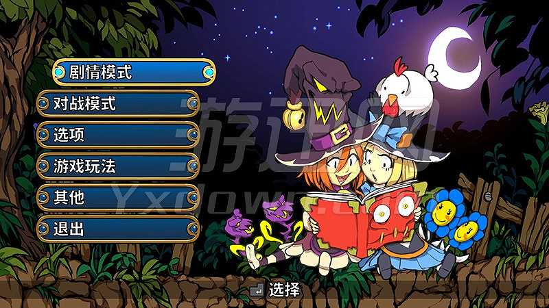 Citrouille截图2