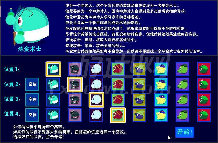放置史莱姆截图3