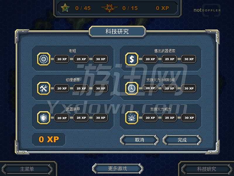 最后的庇护所截图5