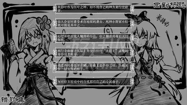 东方试闻广纪截图2