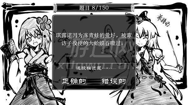 东方试闻广纪截图3