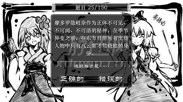 东方试闻广纪截图4