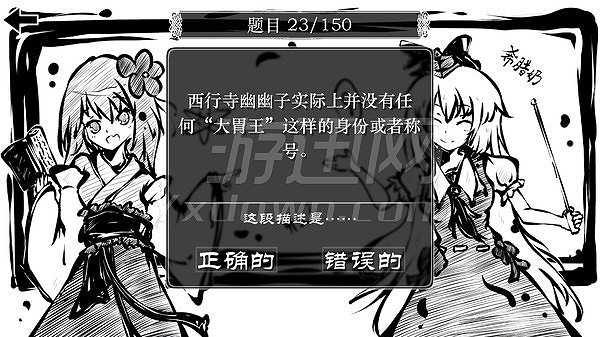 东方试闻广纪截图6