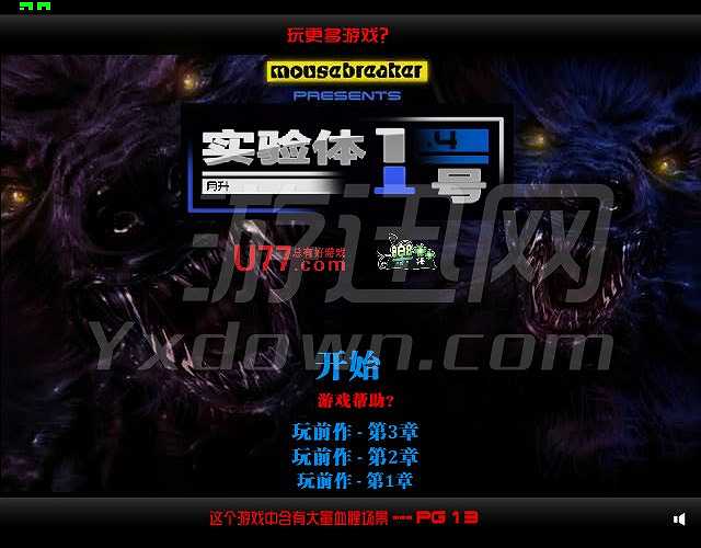 实验体一号4：月升截图2