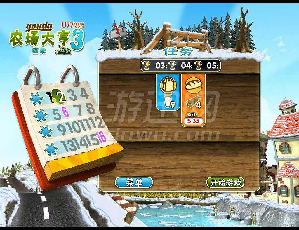 尤达农场大亨3：四季截图5