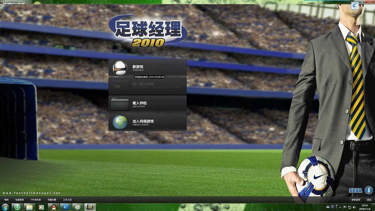 足球经理2010截图5