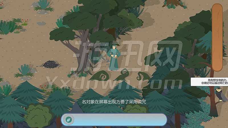 德鲁伊截图3