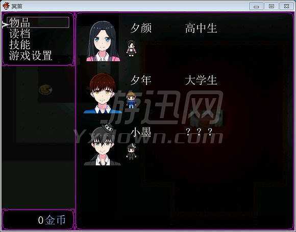 冥笛截图3