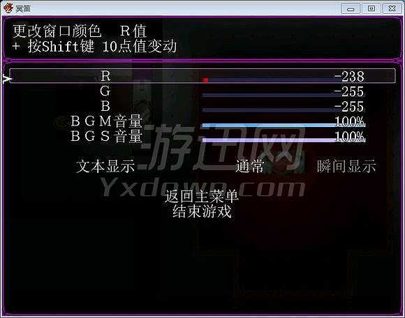 冥笛截图4
