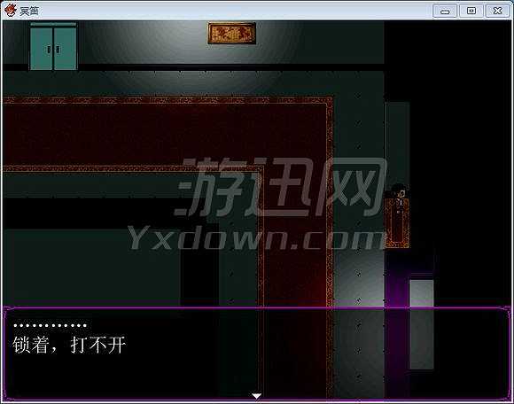 冥笛截图5
