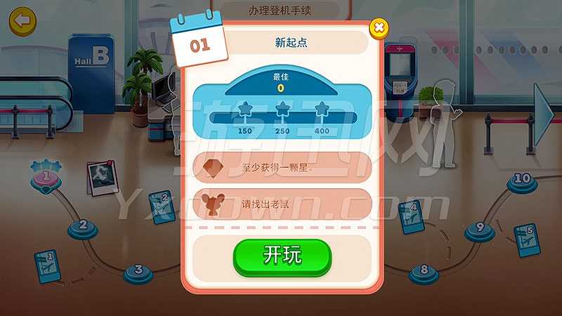 安珀的空姐梦：希望高飞截图3