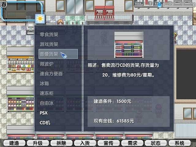 暴风便利店截图3