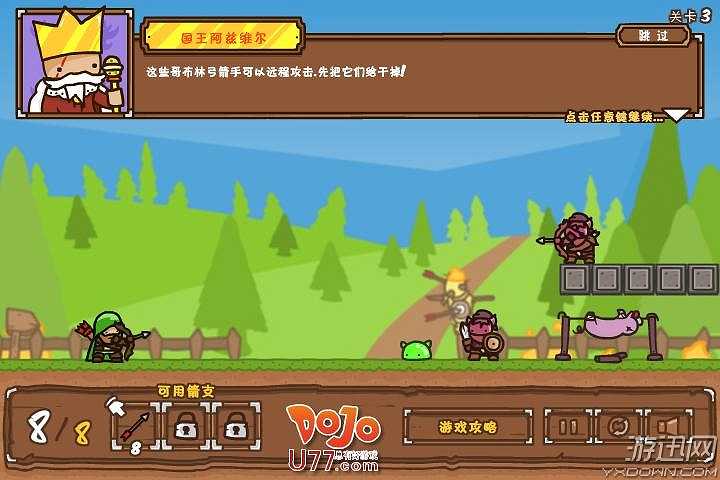 大箭师鲍比截图4 大箭师鲍比截图4