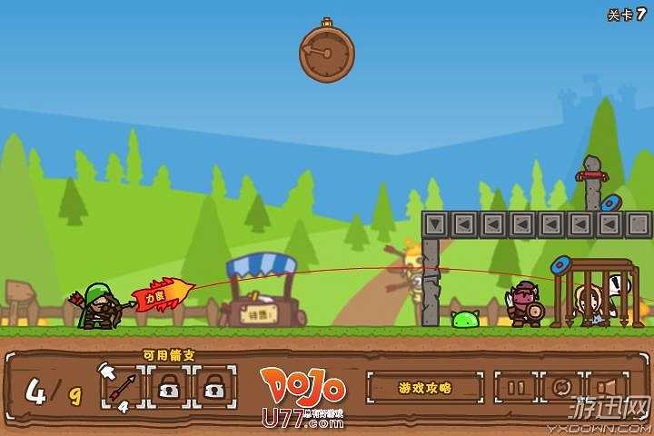 大箭师鲍比截图5 大箭师鲍比截图5