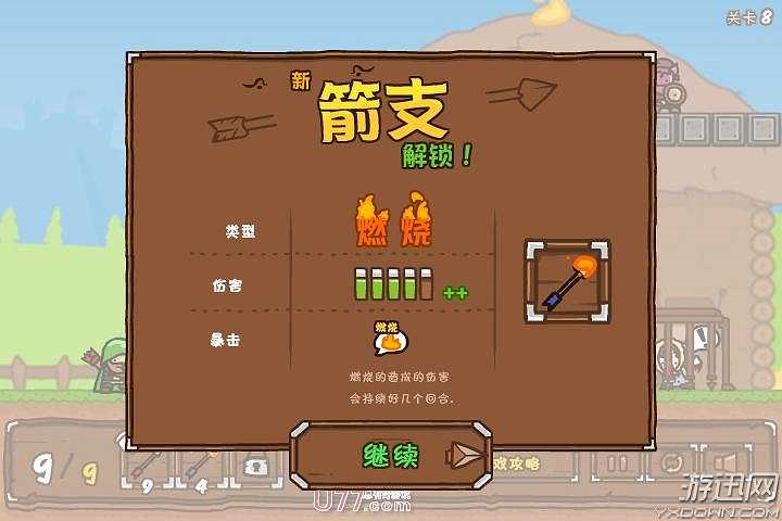 大箭师鲍比截图6 大箭师鲍比截图6