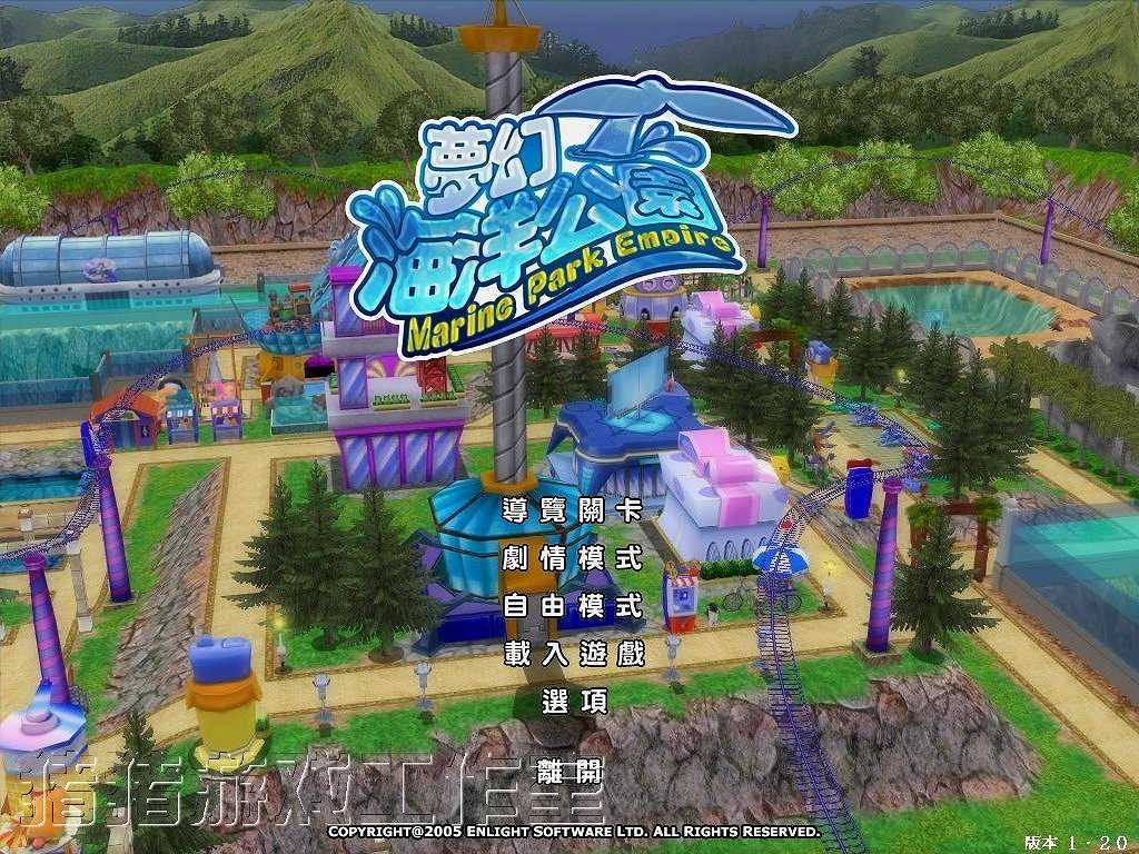 梦幻海洋公园截图2