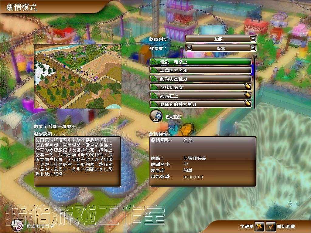 梦幻海洋公园截图4