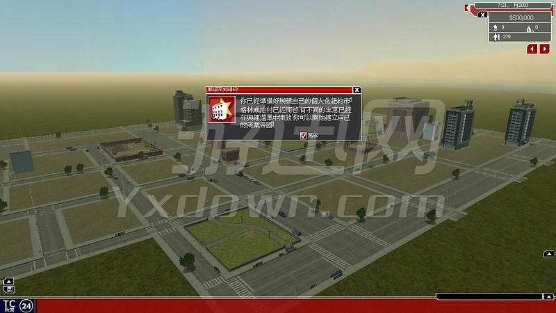 城市梦想家：纽约截图4
