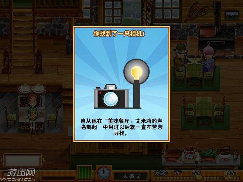 美味餐厅5：艾米莉的圣诞恋曲截图6