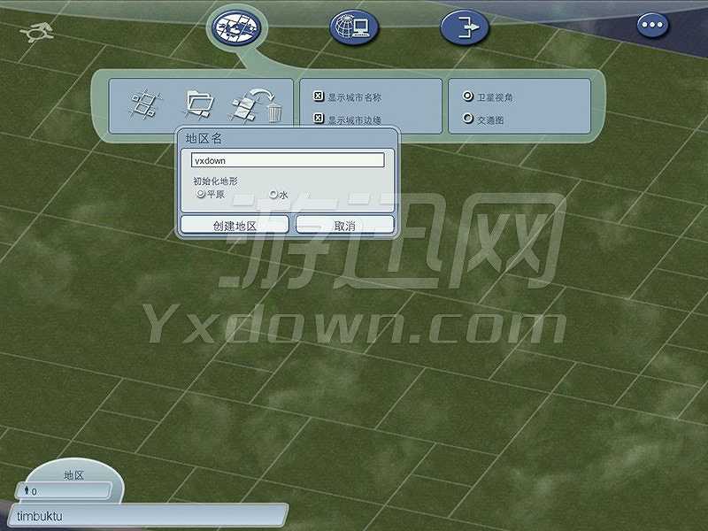模拟城市4截图2