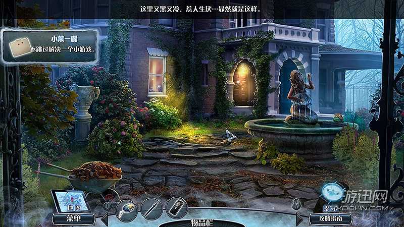 超自然档案：旅行伙伴截图4