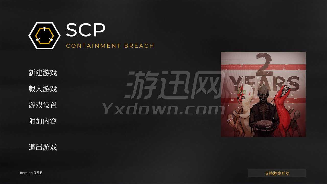 SCP收容失效截图2