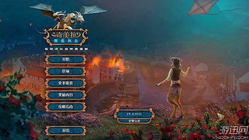 奇美拉7：新叛乱截图2