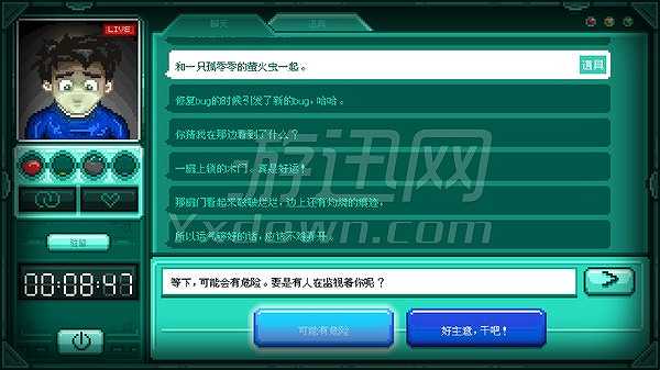 滞留截图3