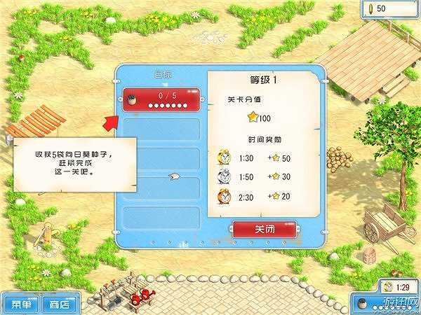 阳光农场截图3