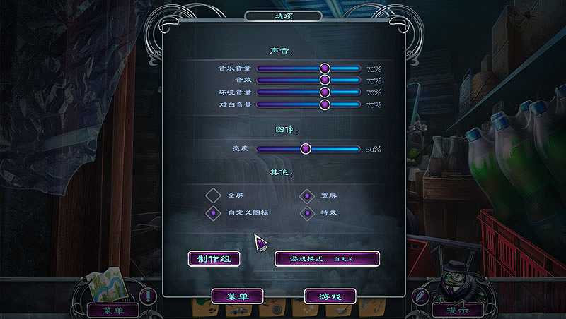 神秘追踪者14：布莱克希尔迷雾截图4